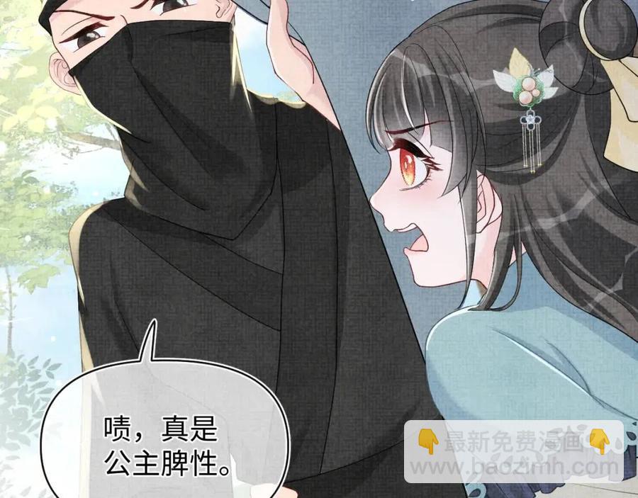 第42话 鲛人身份又被识破？(1/3)-第44话