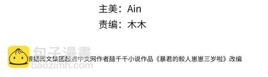 第42话 鲛人身份又被识破？(1/3)-第44话