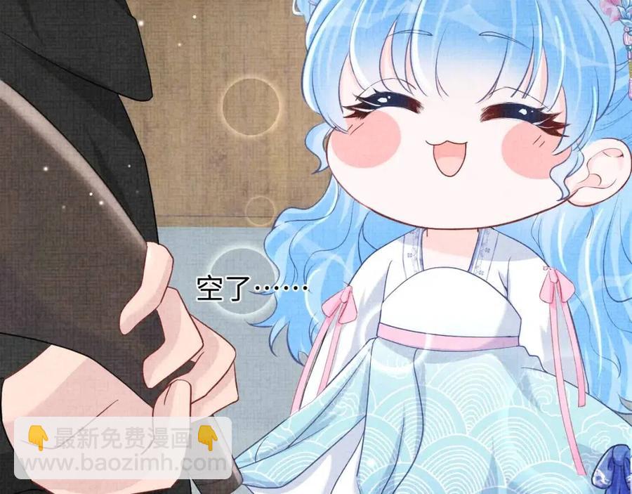 第42话 鲛人身份又被识破？(1/3)-第44话