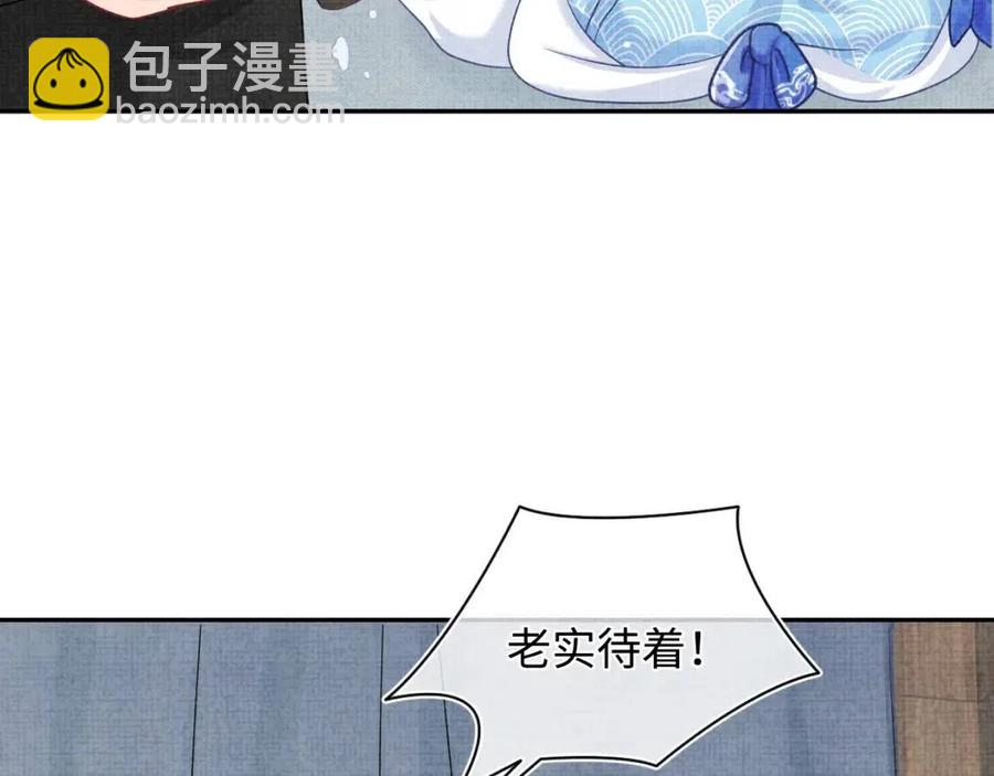 第42话 鲛人身份又被识破？(1/3)-第44话