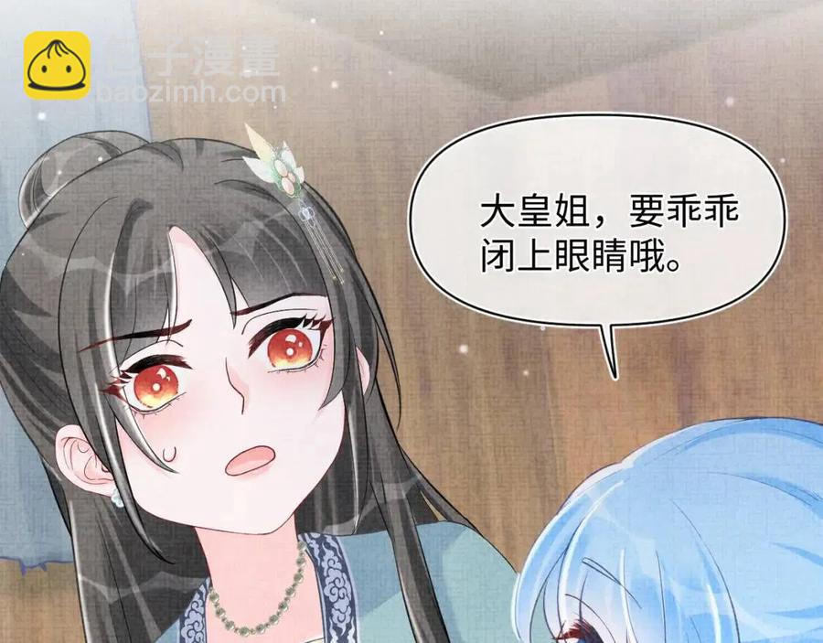 第42话 鲛人身份又被识破？(1/3)-第44话