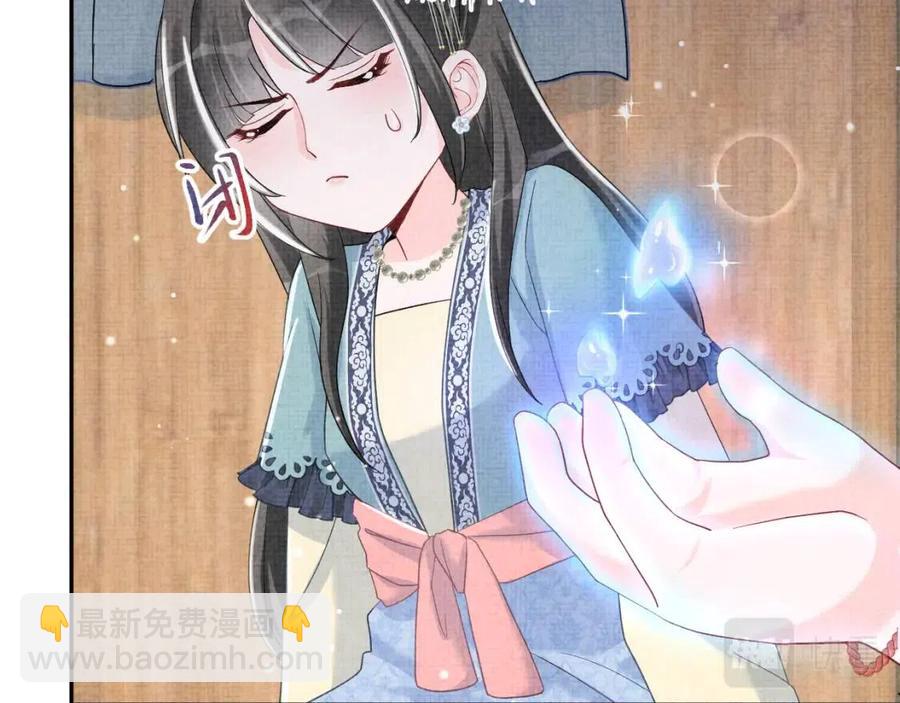 第42话 鲛人身份又被识破？(1/3)-第44话