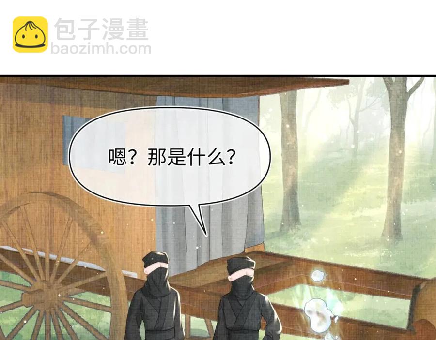 第42话 鲛人身份又被识破？(1/3)-第44话