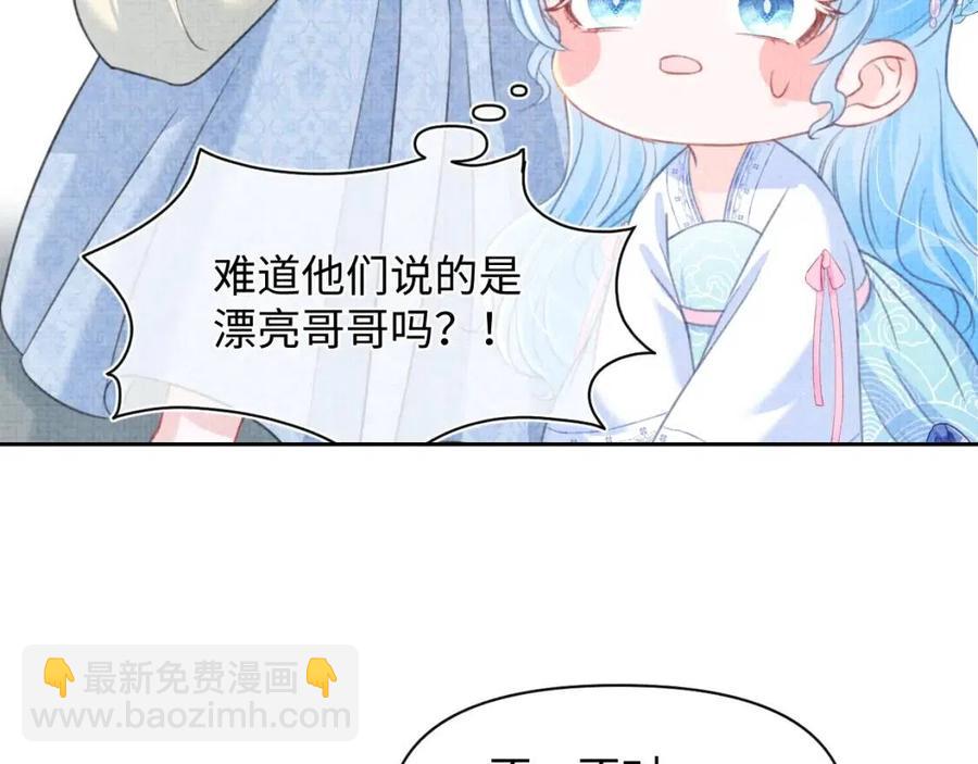 第42话 鲛人身份又被识破？(1/3)-第44话