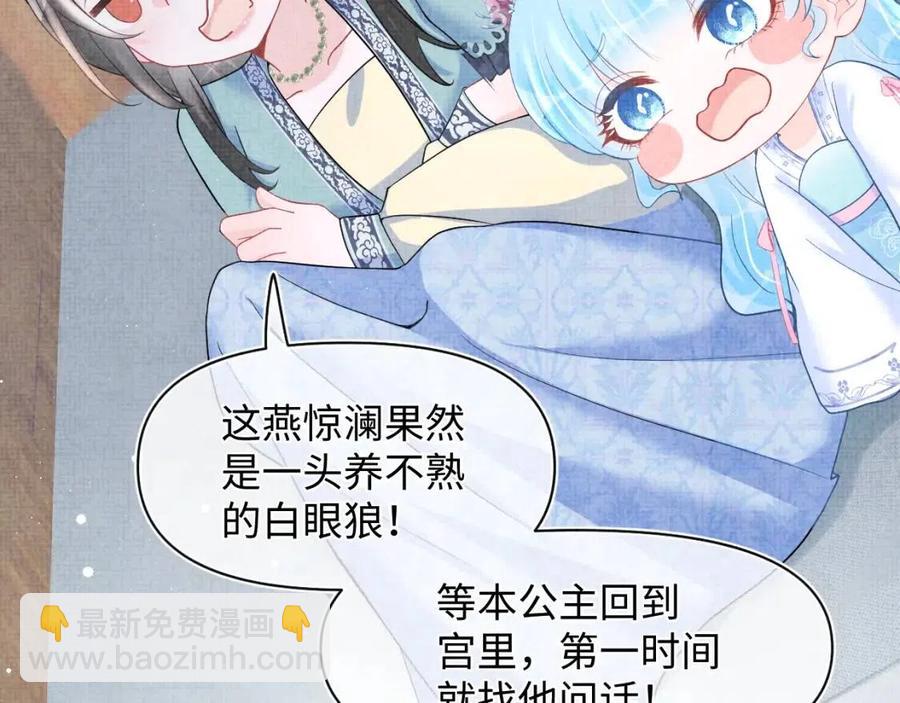 第42话 鲛人身份又被识破？(1/3)-第44话