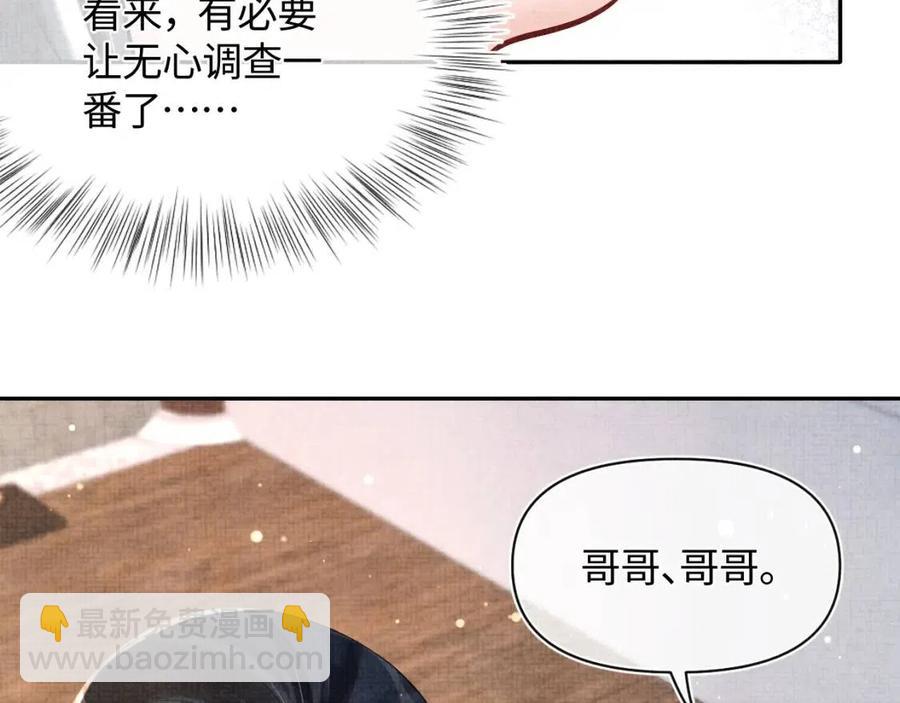 鲛人崽崽三岁啦 - 第44话 娇娇的哄人特技(1/2) - 2