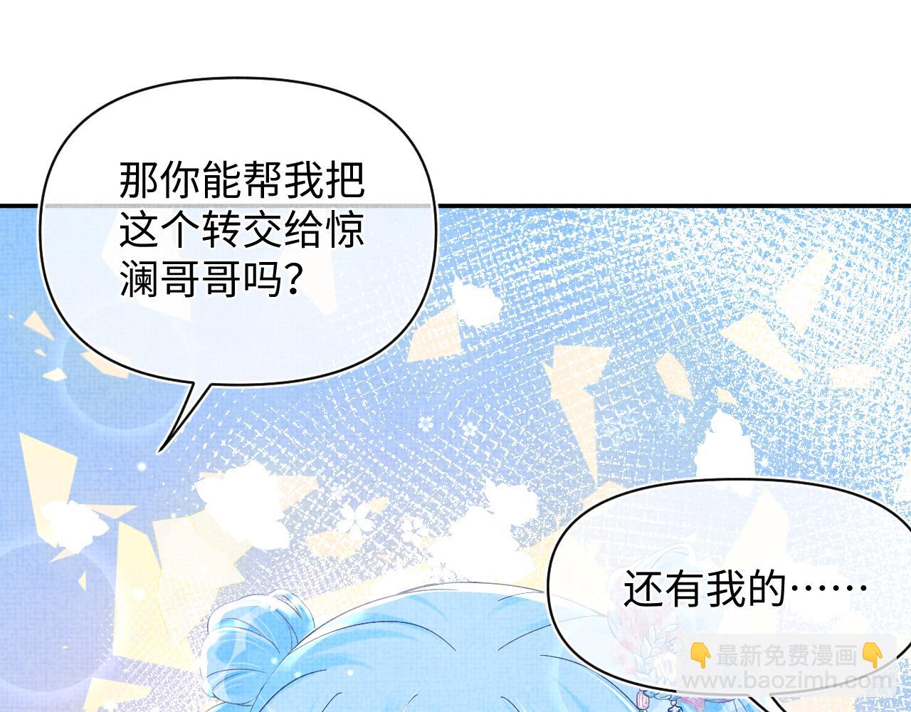 第46话 娇娇被欺负(1/3)-第48话