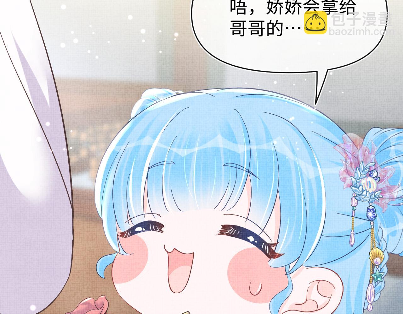 第46话 娇娇被欺负(1/3)-第48话