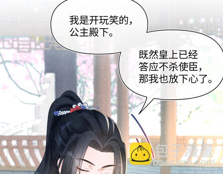 第4话 保护漂亮哥哥!(1/3)-第6话