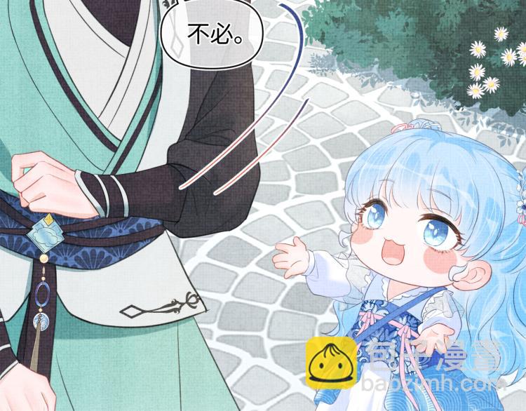 第4话 保护漂亮哥哥!(1/3)-第6话