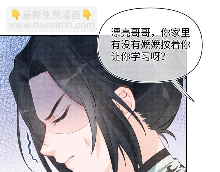 第4话 保护漂亮哥哥!(1/3)-第6话