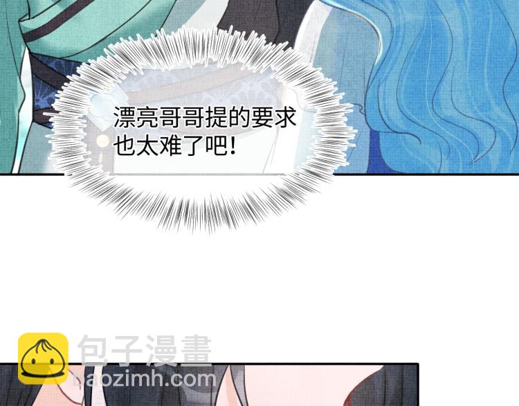 第4话 保护漂亮哥哥!(1/3)-第6话