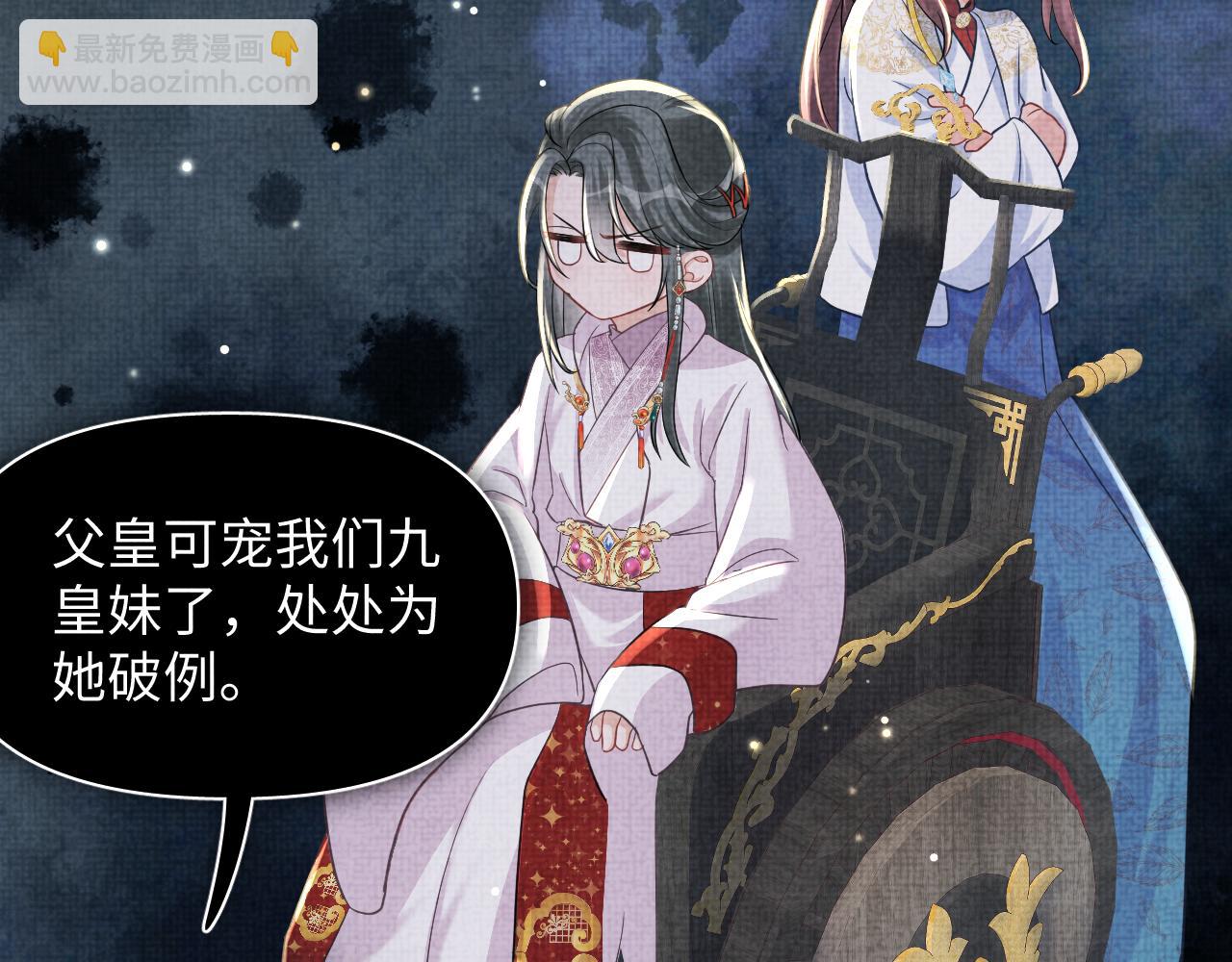 第50话 呆萌四皇子上线(1/3)-第52话