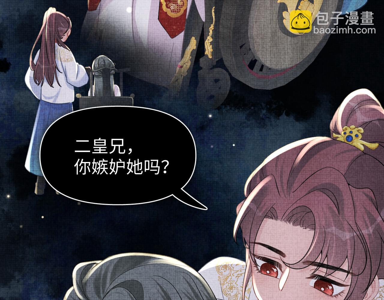 第50话 呆萌四皇子上线(1/3)-第52话