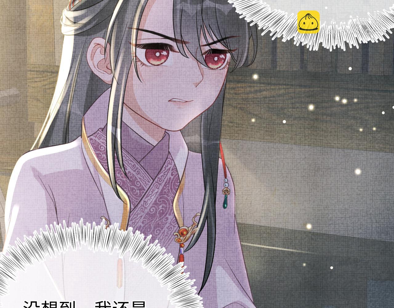 第50话 呆萌四皇子上线(1/3)-第52话