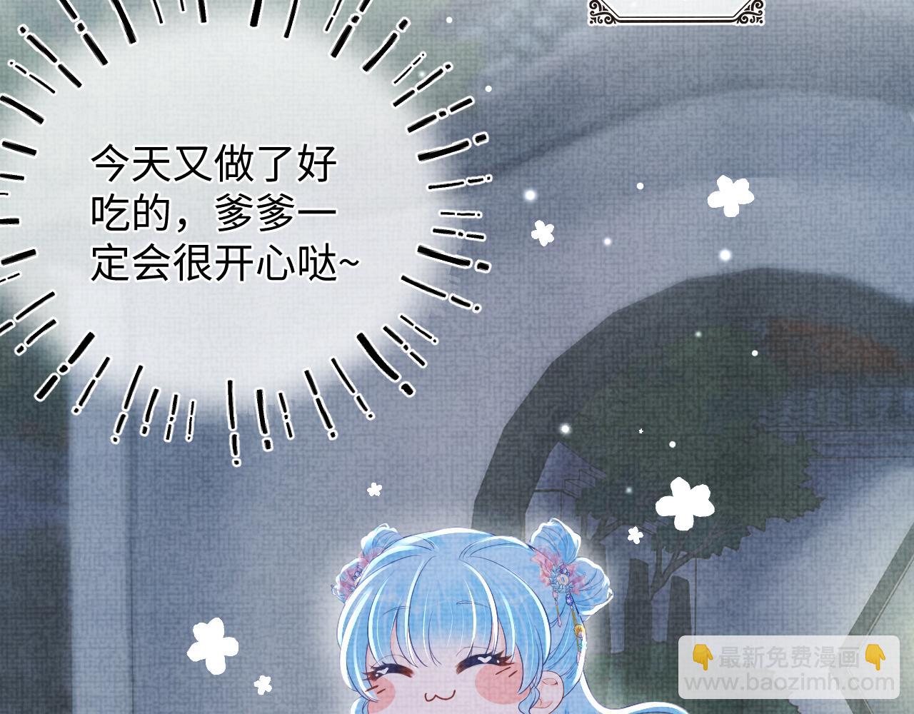 第50话 呆萌四皇子上线(1/3)-第52话