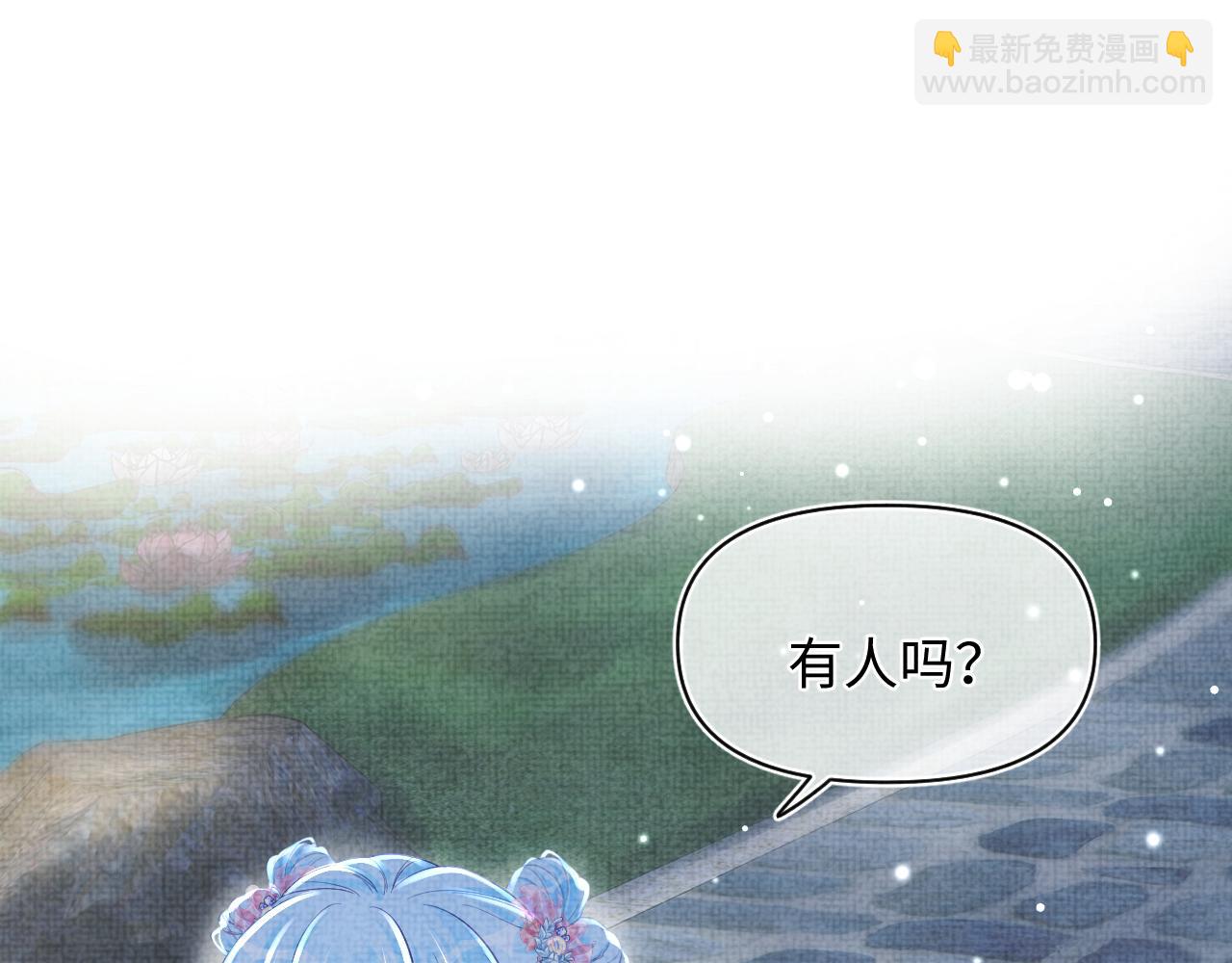 第50话 呆萌四皇子上线(1/3)-第52话