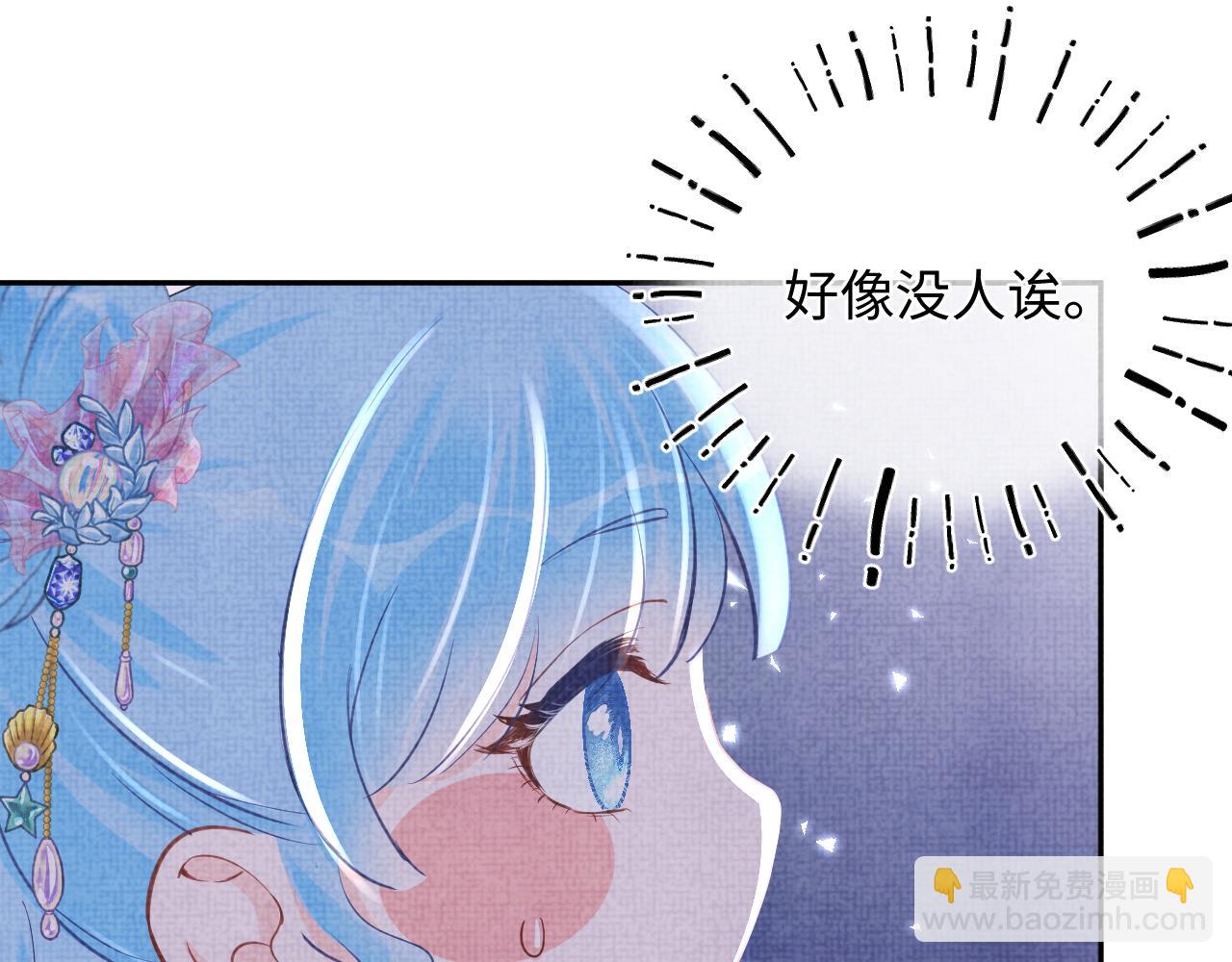 第50话 呆萌四皇子上线(1/3)-第52话