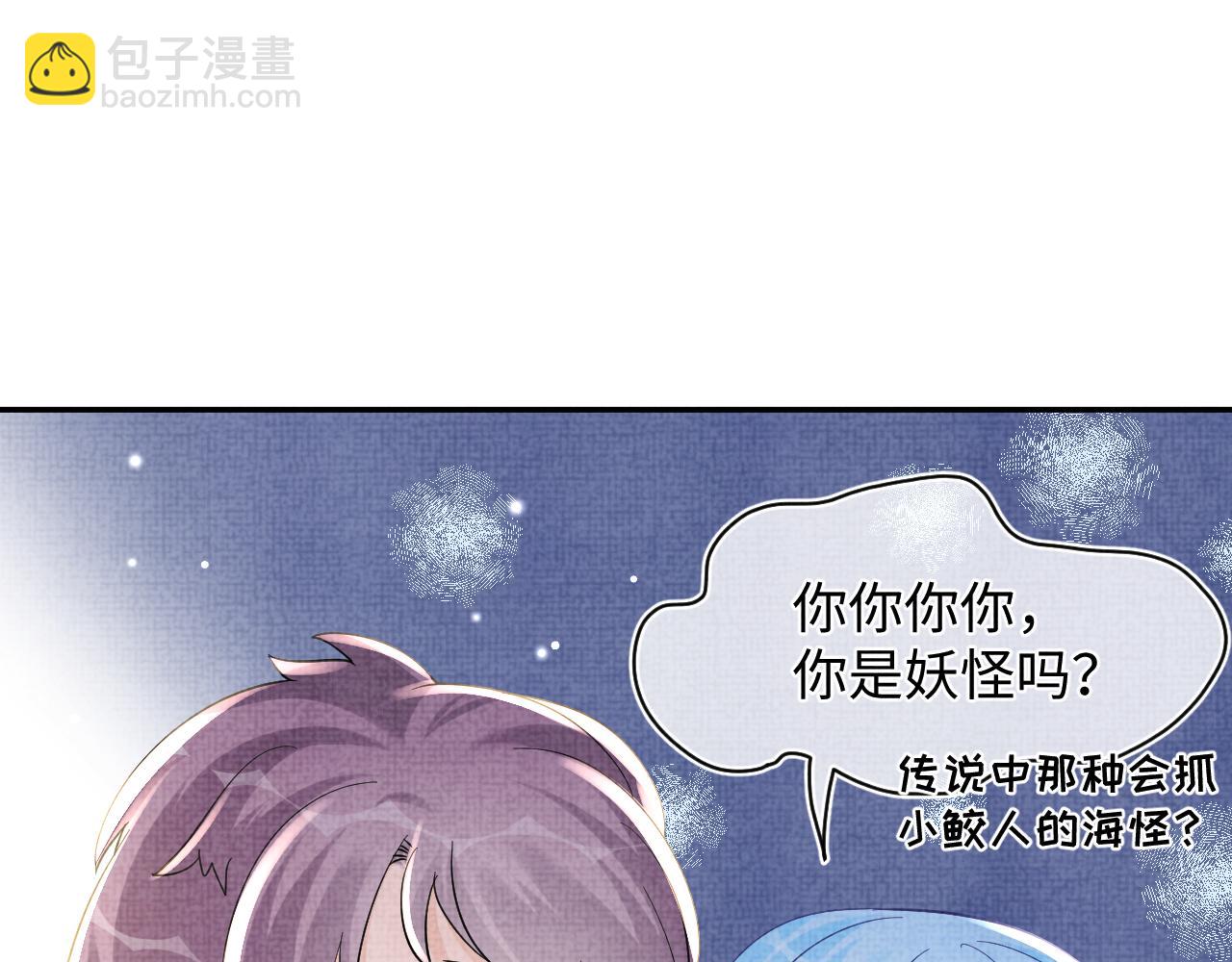 第50话 呆萌四皇子上线(1/3)-第52话