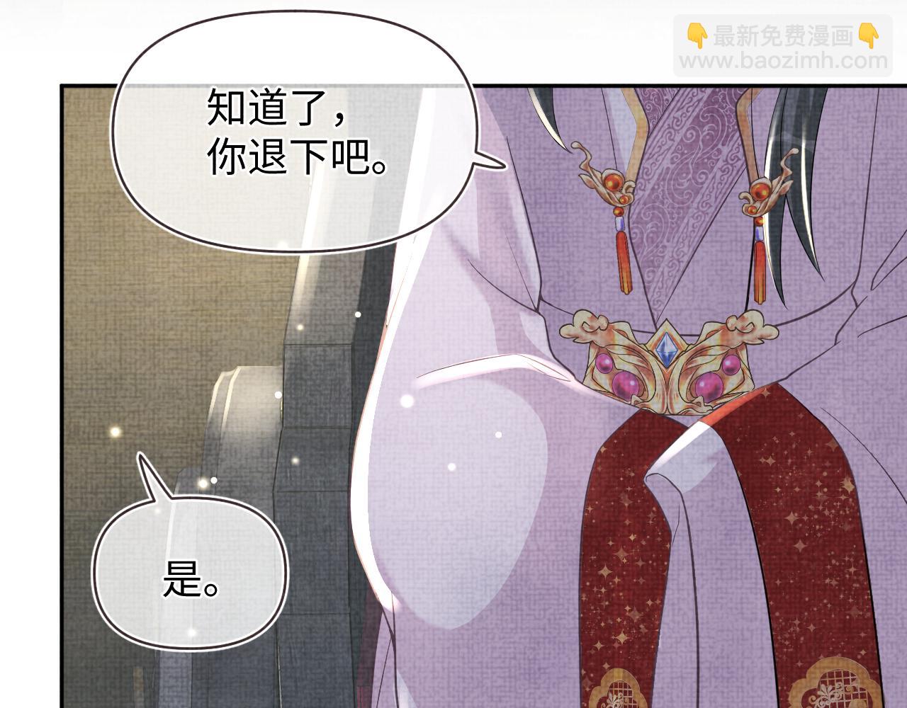 第50话 呆萌四皇子上线(1/3)-第52话