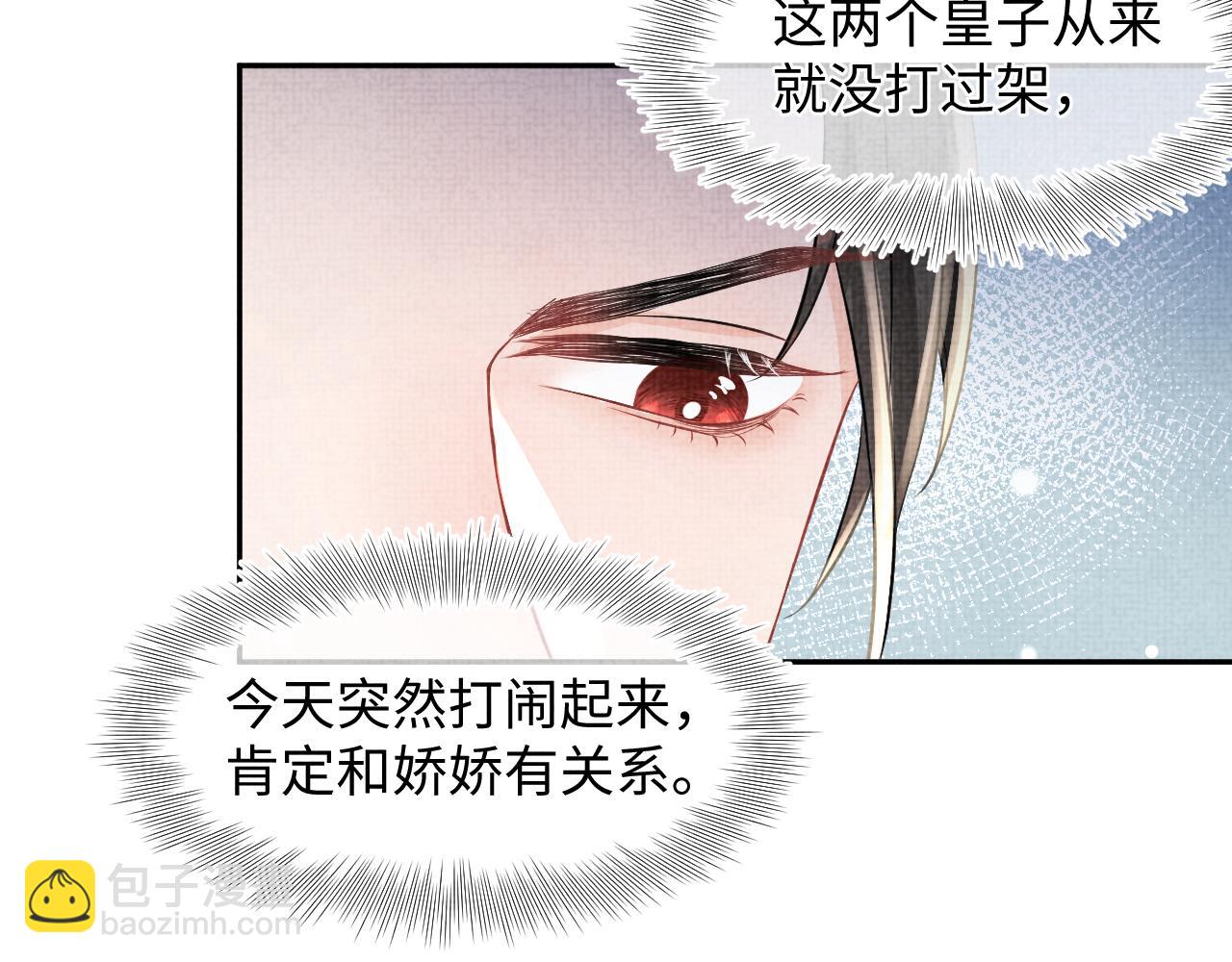 第52话 大皇兄生娇娇气啦？！(1/3)-第54话