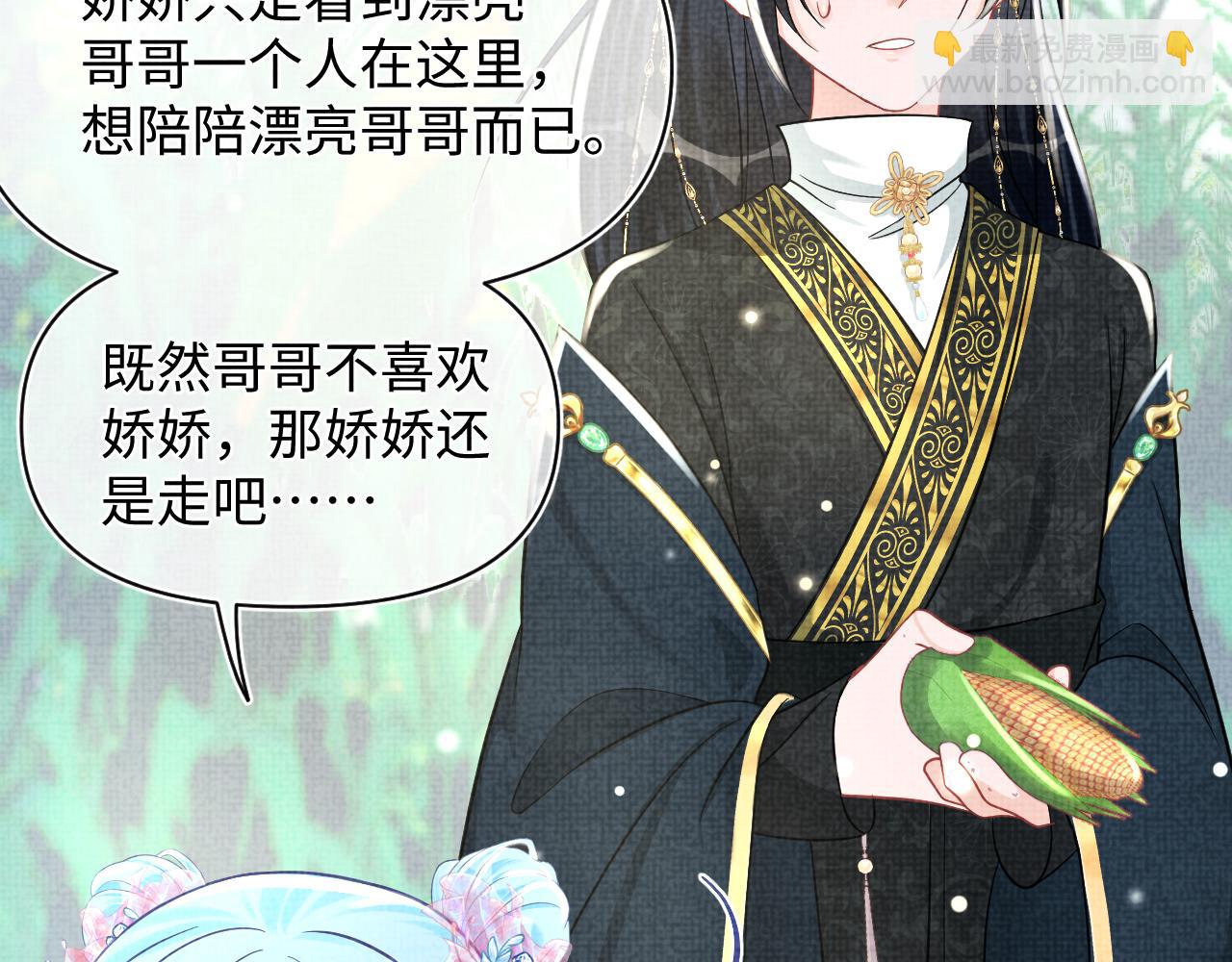 第54话 团宠小娇娇(1/3)-第56话