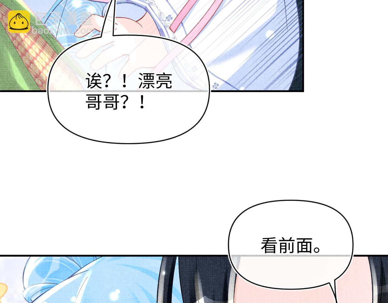 第54话 团宠小娇娇(1/3)-第56话