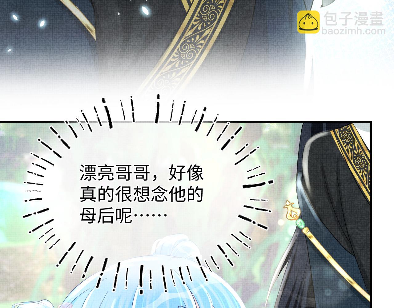 第54话 团宠小娇娇(1/3)-第56话