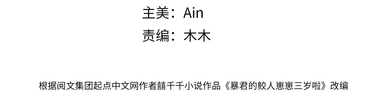 第54话 团宠小娇娇(1/3)-第56话