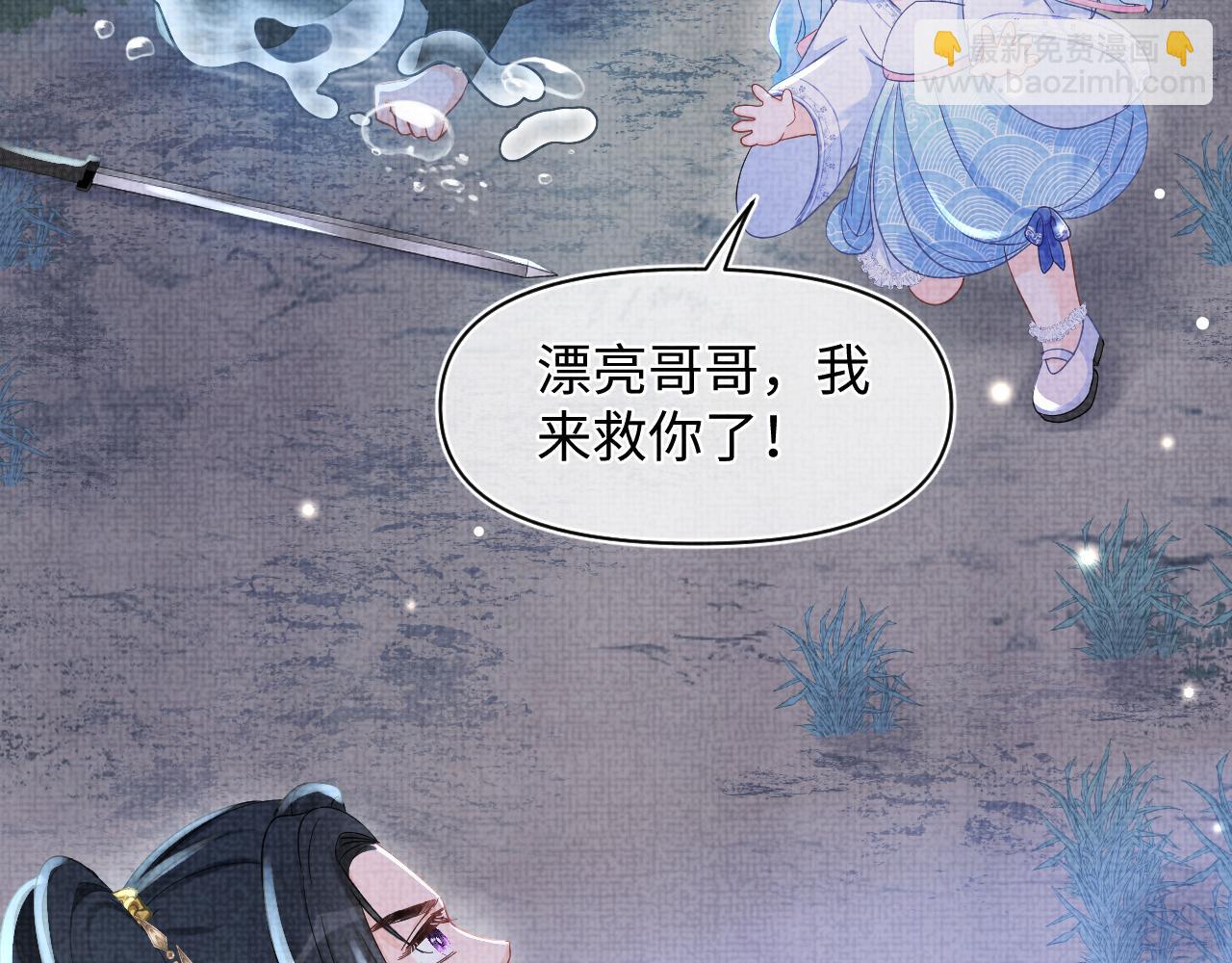 第56话 娇娇美救英雄？！(1/3)-第58话