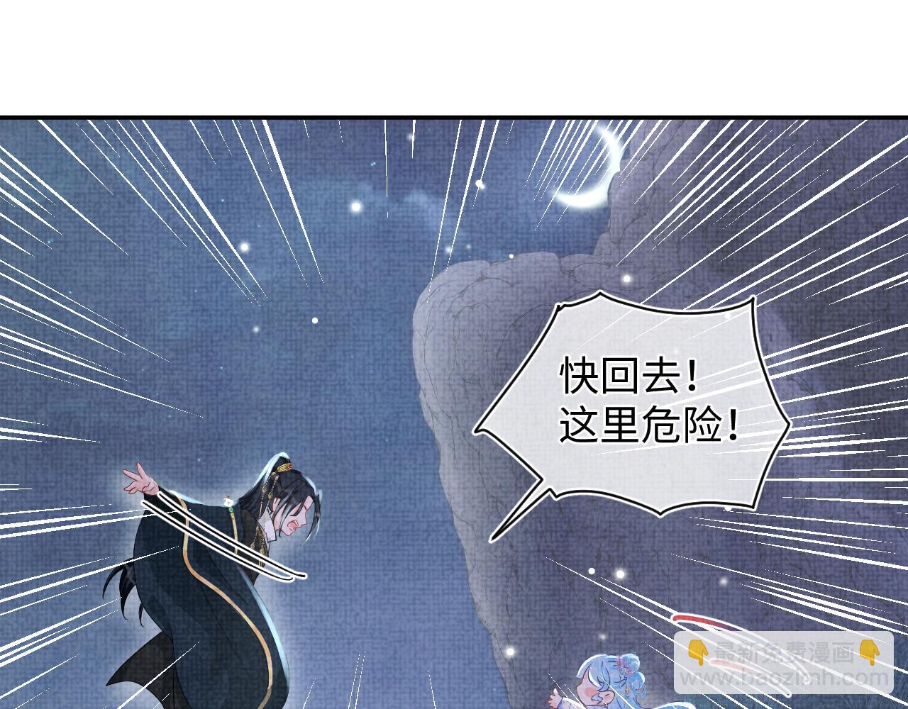 第56话 娇娇美救英雄？！(1/3)-第58话