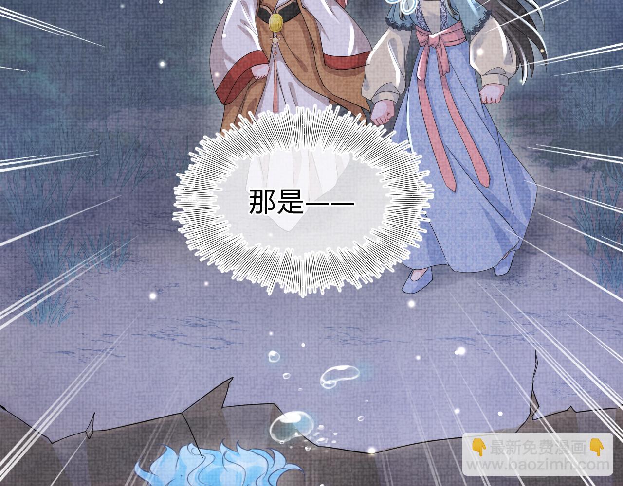 第56话 娇娇美救英雄？！(1/3)-第58话