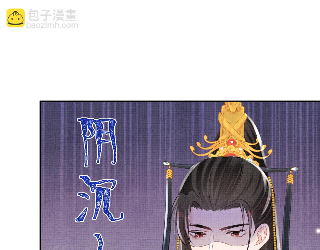 第58话 皇帝爹爹心疼啦(1/2)-第60话