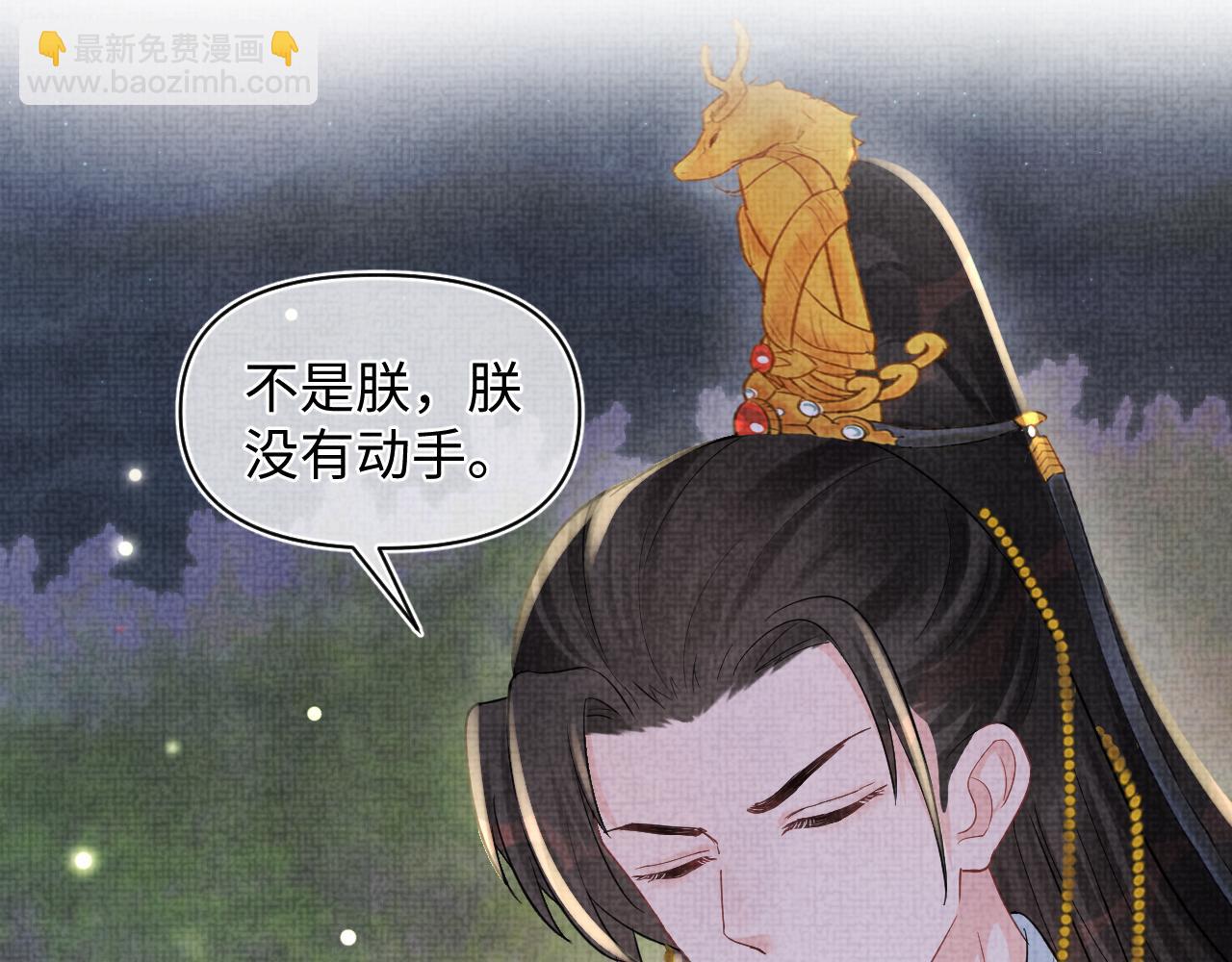 第58话 皇帝爹爹心疼啦(1/2)-第60话