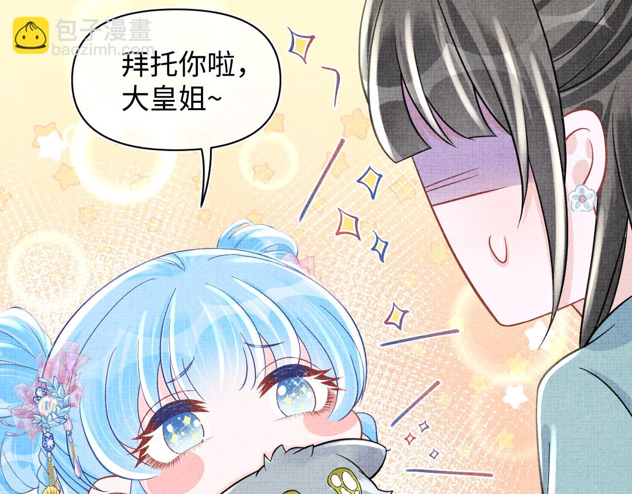 第58话 皇帝爹爹心疼啦(1/2)-第60话