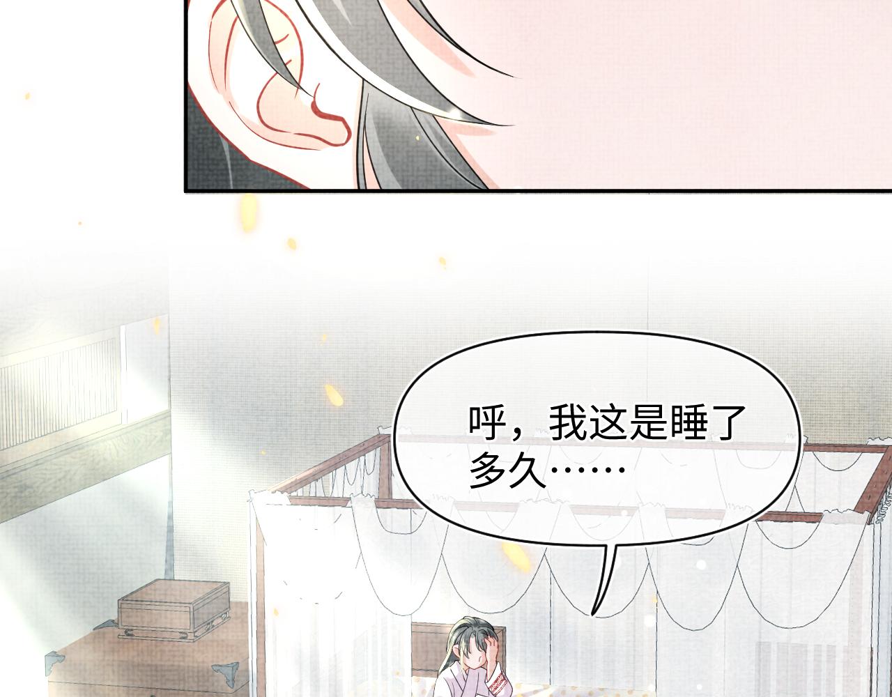 第60话 爹爹的&ldquo;黑历史&rdquo;(1/3)-第62话