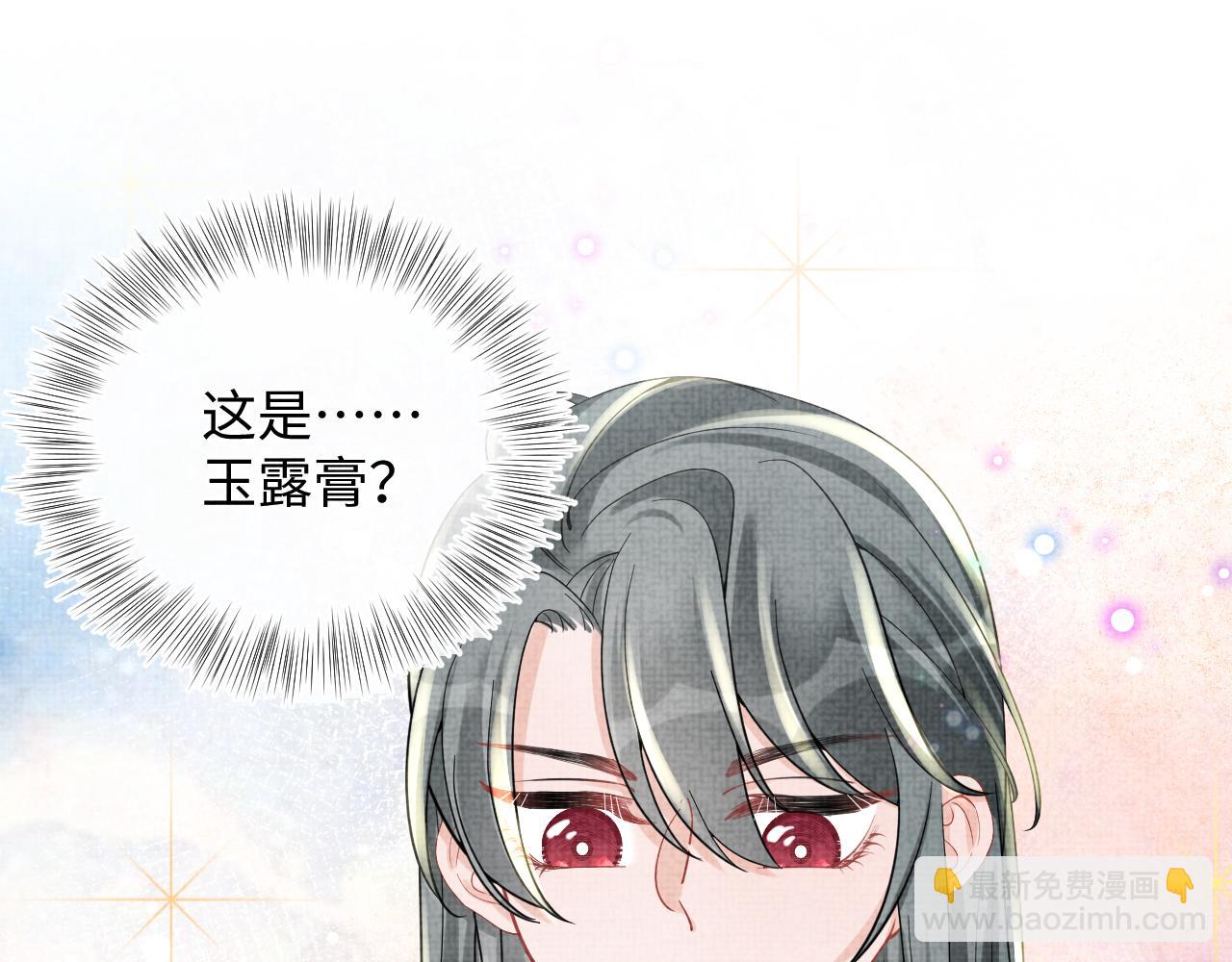 第60话 爹爹的&ldquo;黑历史&rdquo;(1/3)-第62话