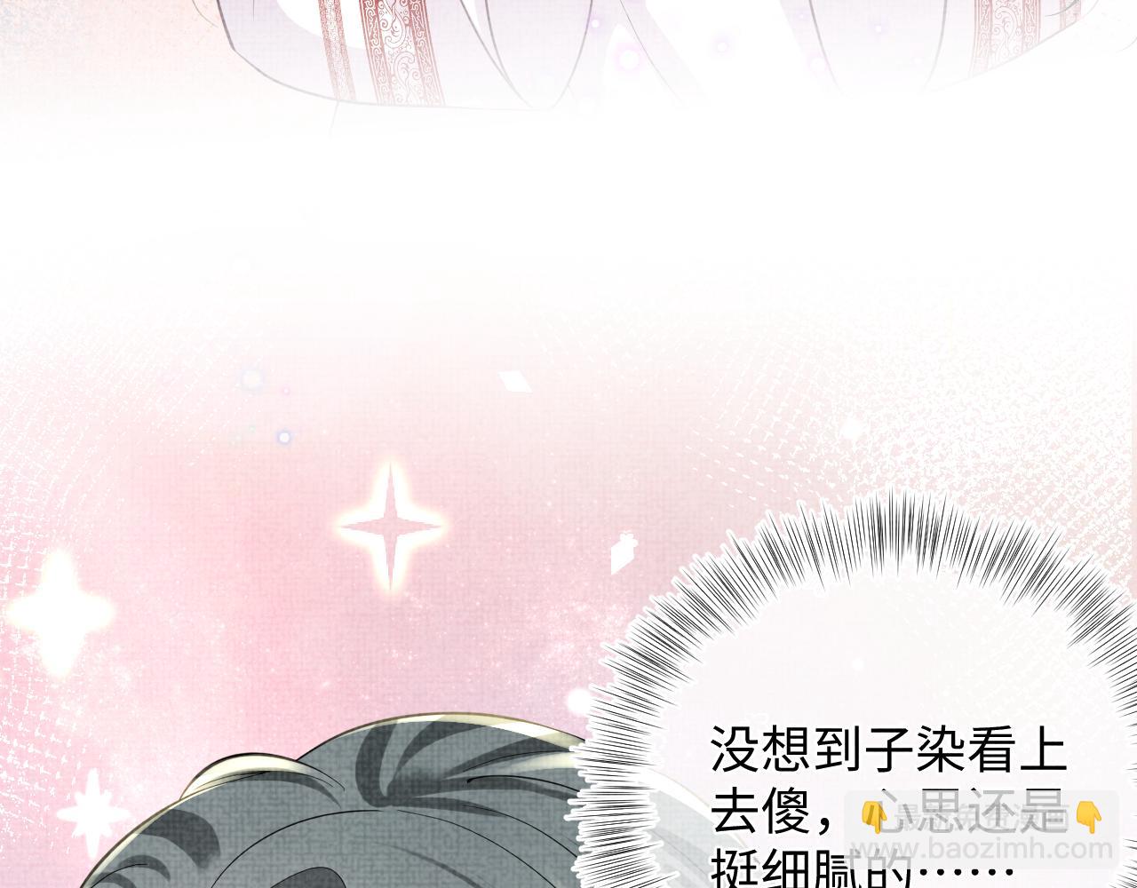 第60话 爹爹的&ldquo;黑历史&rdquo;(1/3)-第62话