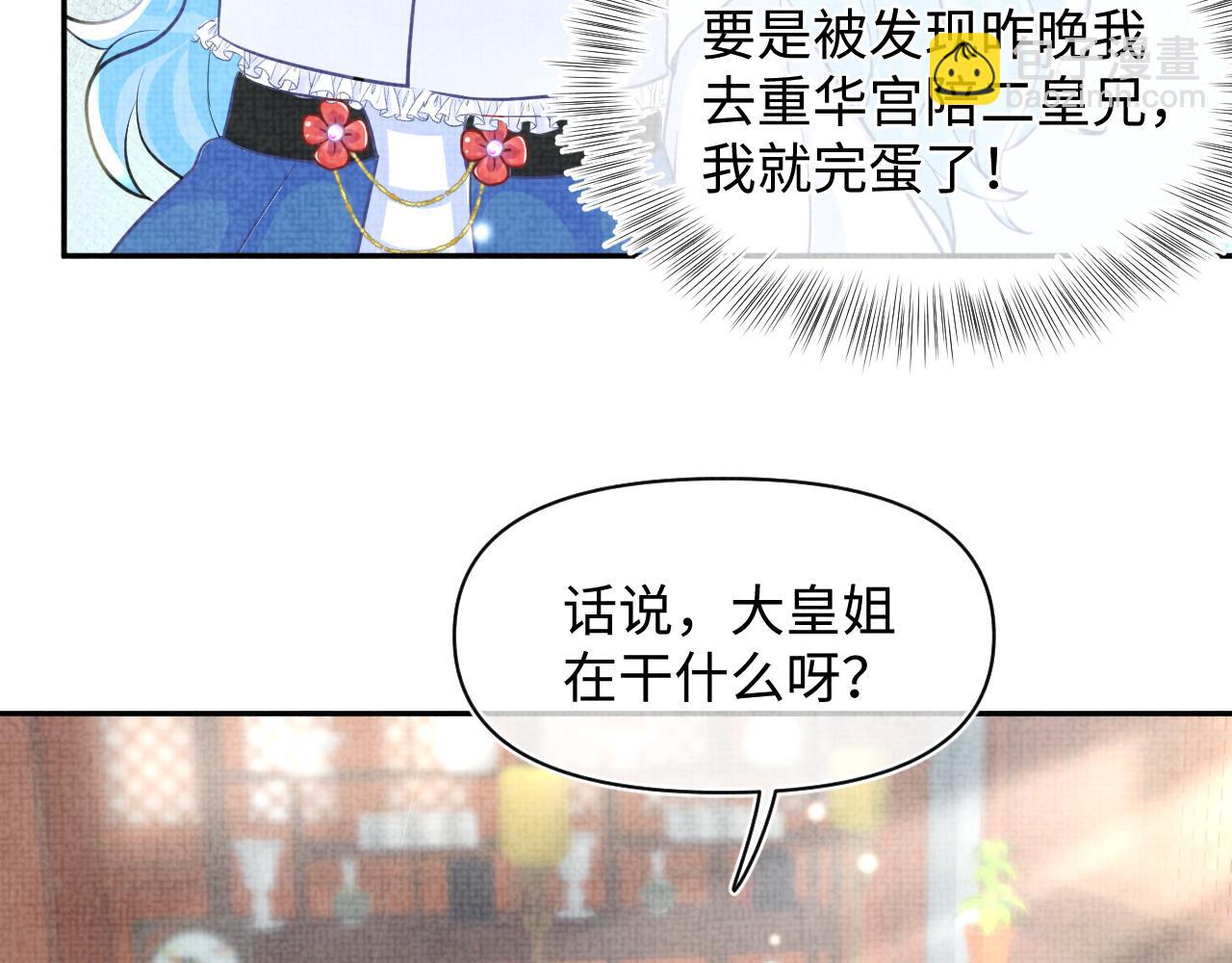 第60话 爹爹的&ldquo;黑历史&rdquo;(1/3)-第62话