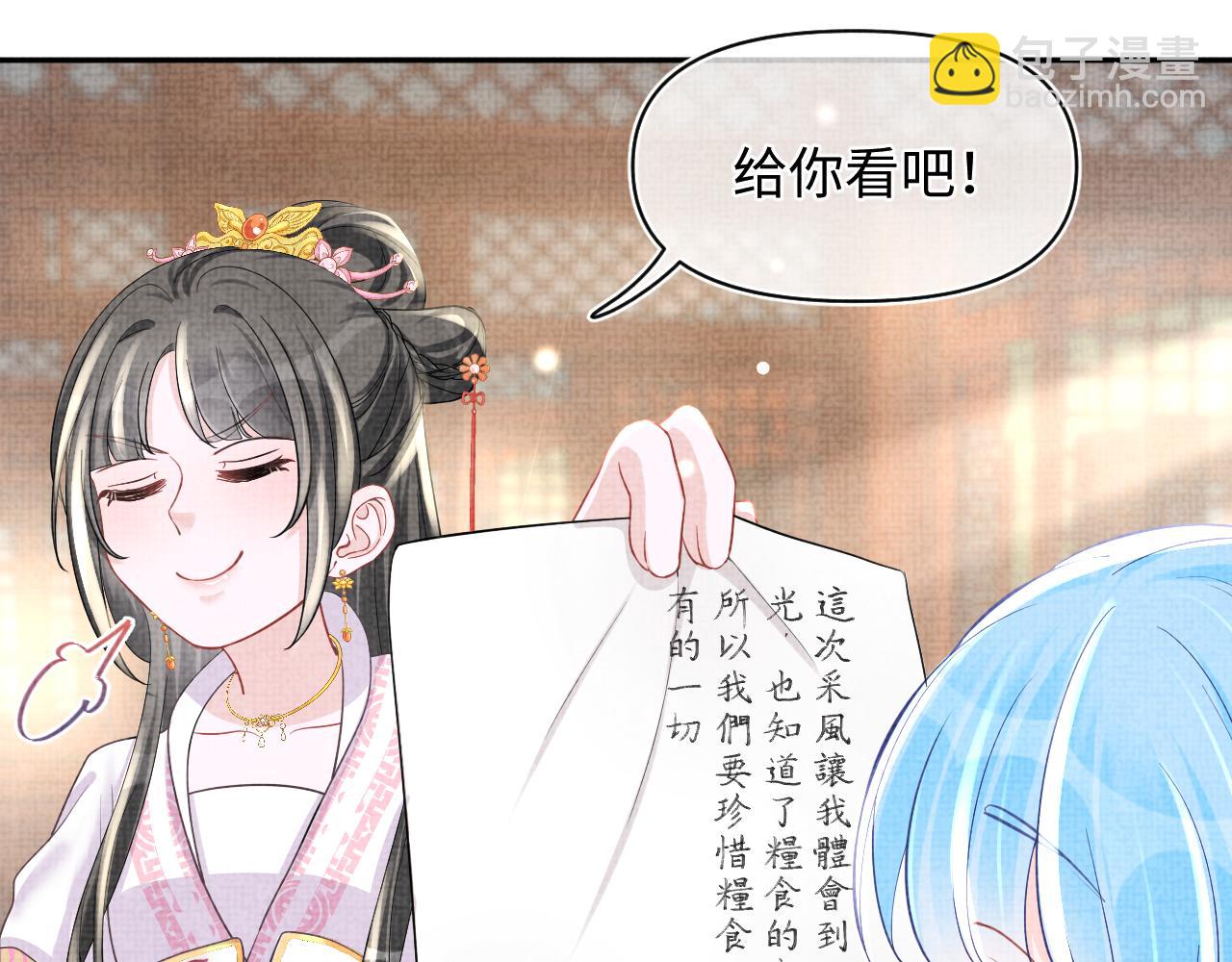 第60话 爹爹的&ldquo;黑历史&rdquo;(1/3)-第62话