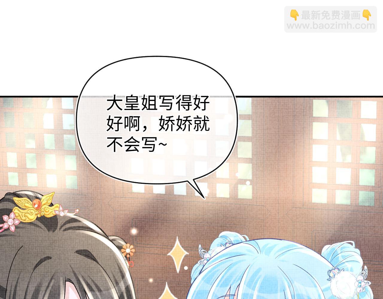 第60话 爹爹的&ldquo;黑历史&rdquo;(1/3)-第62话