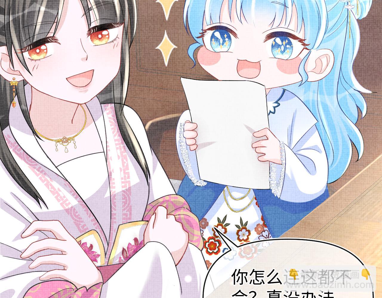 第60话 爹爹的&ldquo;黑历史&rdquo;(1/3)-第62话