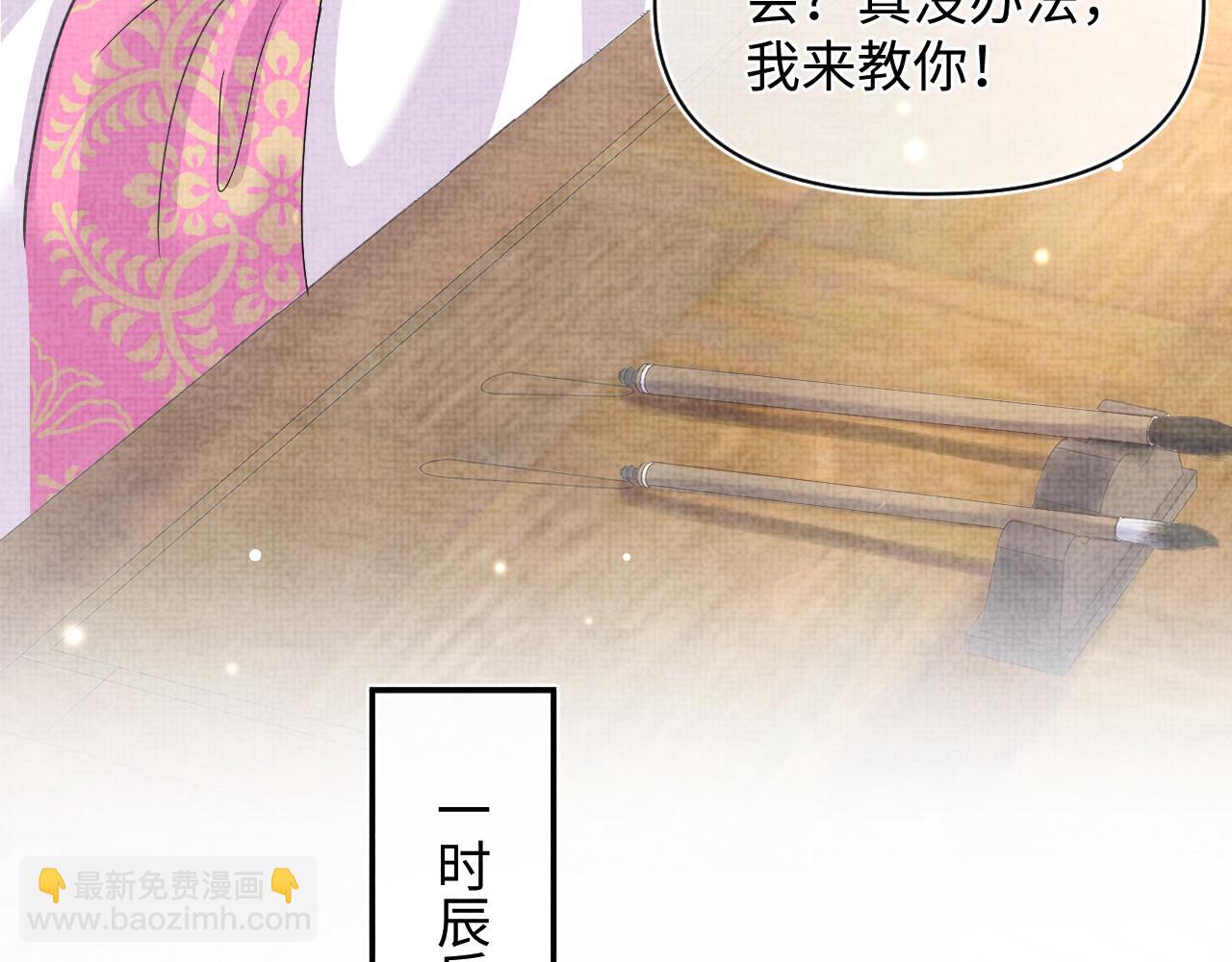 第60话 爹爹的&ldquo;黑历史&rdquo;(1/3)-第62话