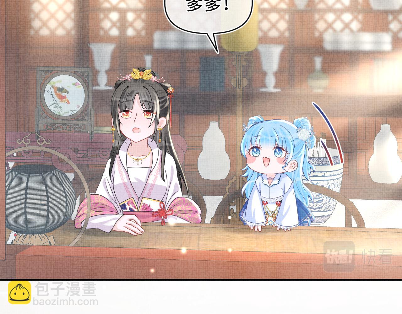 第60话 爹爹的&ldquo;黑历史&rdquo;(1/3)-第62话