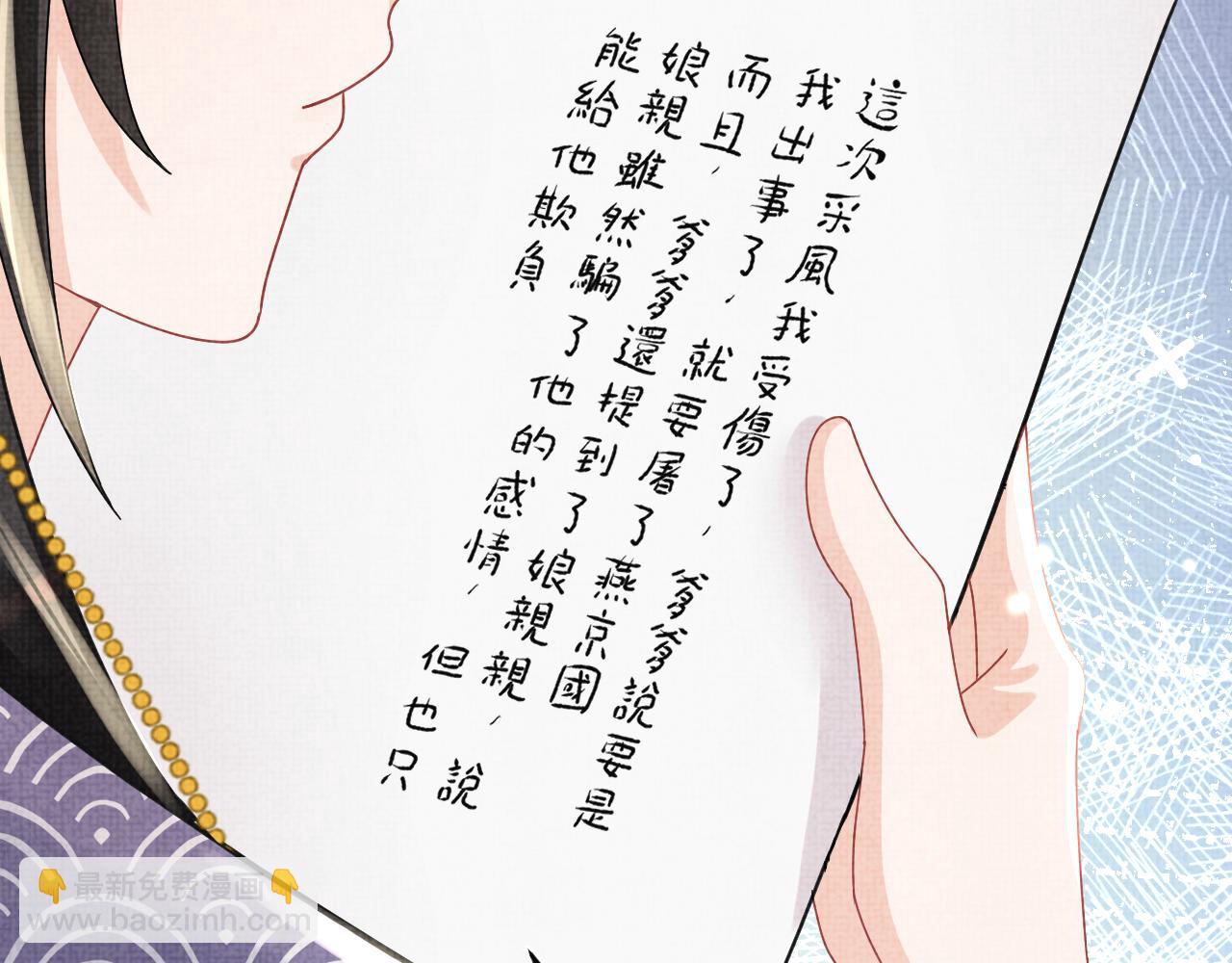 第60话 爹爹的&ldquo;黑历史&rdquo;(1/3)-第62话