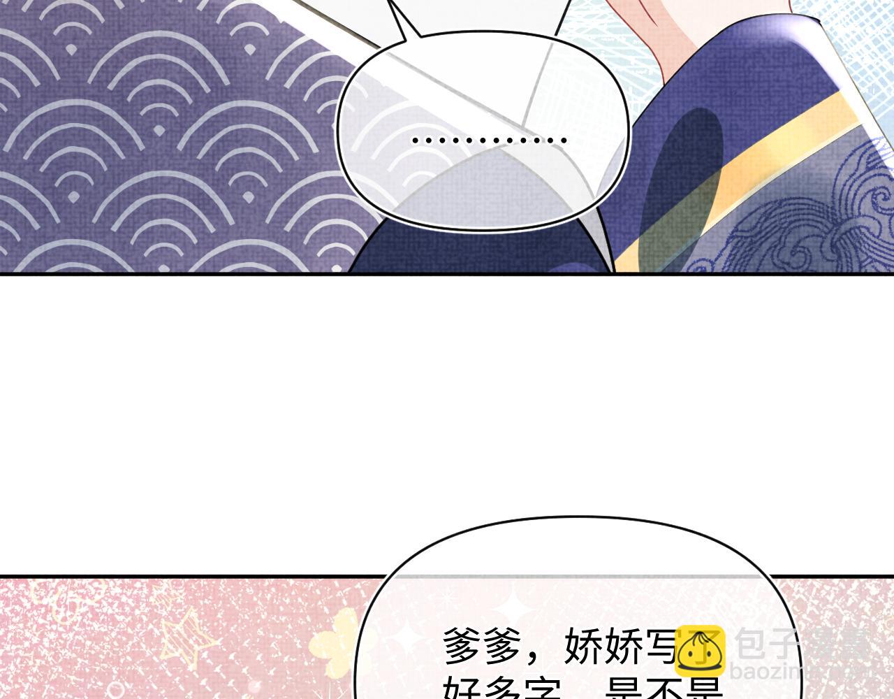 第60话 爹爹的&ldquo;黑历史&rdquo;(1/3)-第62话