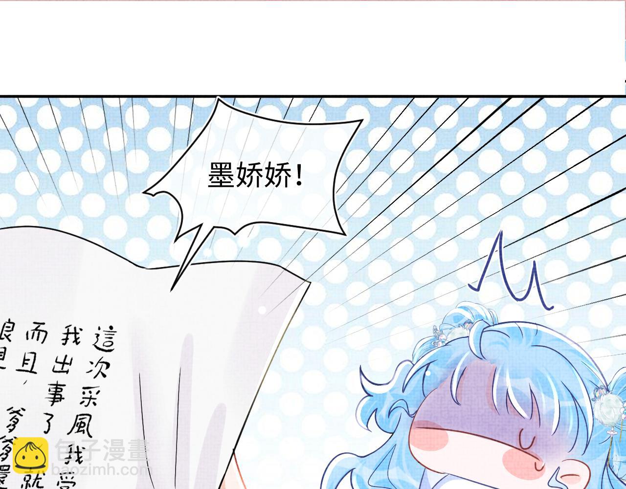 第60话 爹爹的&ldquo;黑历史&rdquo;(1/3)-第62话