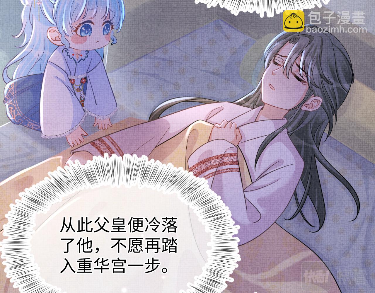 第60话 爹爹的&ldquo;黑历史&rdquo;(1/3)-第62话