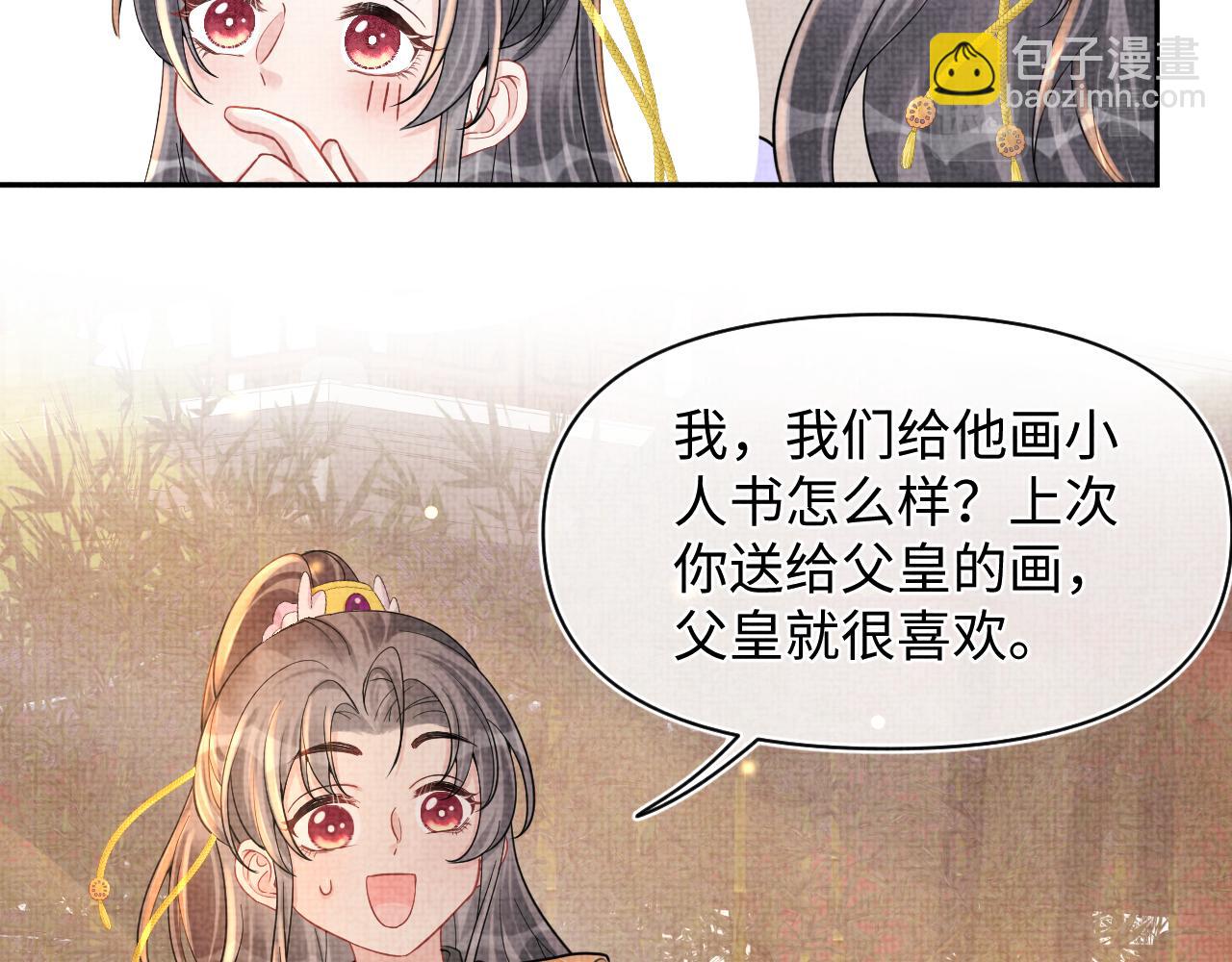 第62话 愁人的生辰礼物(1/2)-第64话