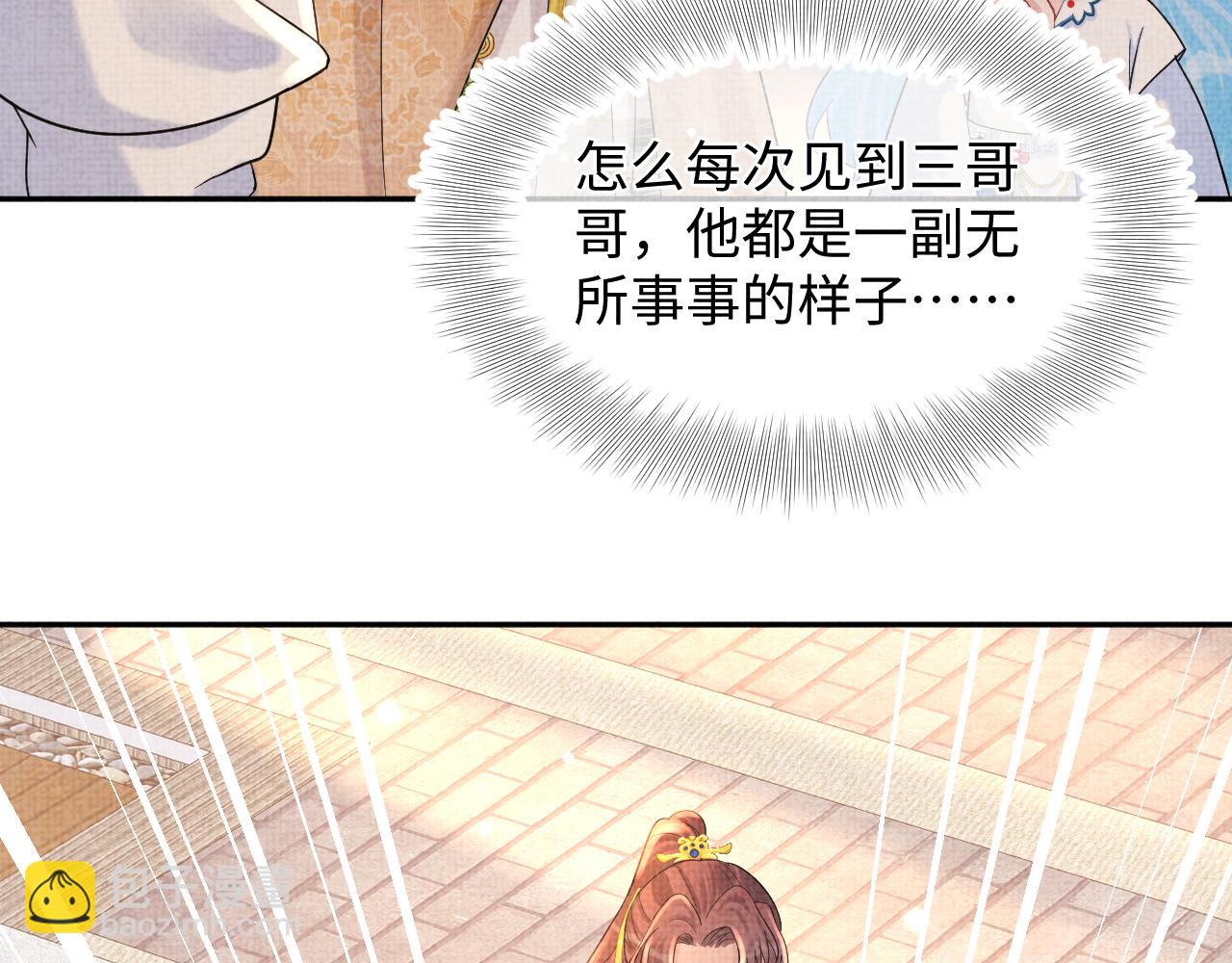 第62话 愁人的生辰礼物(1/2)-第64话